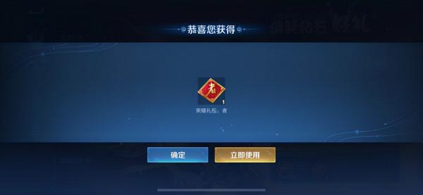 王者榮耀新鑽石消耗活動終於來襲；潮玩牛仔上線兩大面板秘寶開售