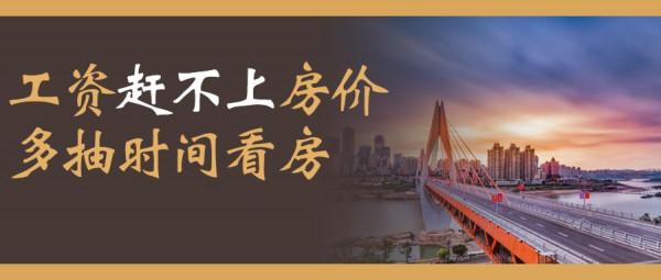 不要懷疑一個開發商拿的地偏了，選址永遠要比你買房更慎重