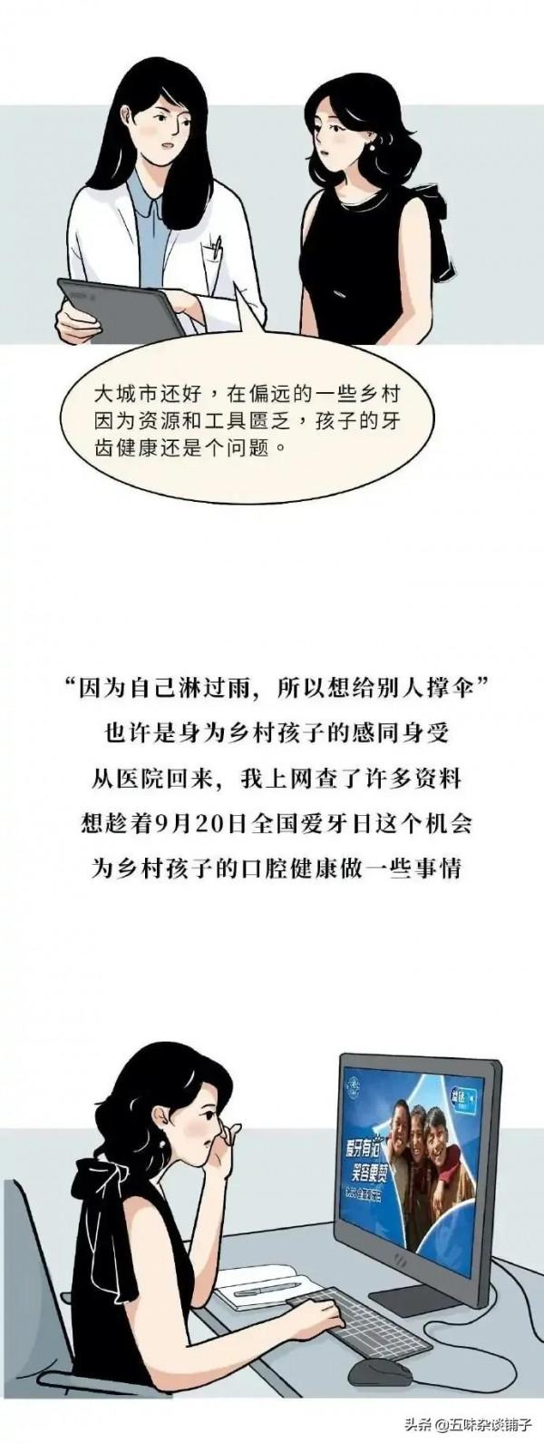 一口“爛牙”不敢開口大笑，漫畫教你如何保護你的牙（趕快刷牙）