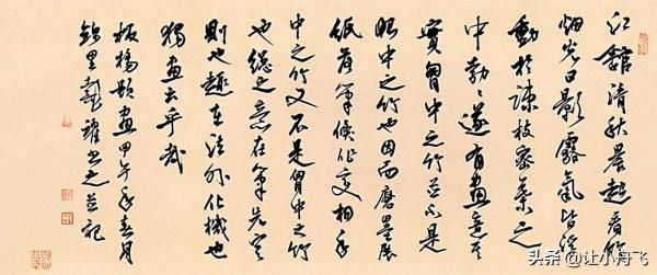 四川省書法家協會主席：代躍書法作品