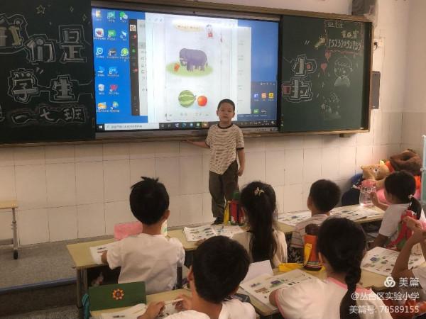 從“一”開始，向美而生———走進實小的一年級數學課堂