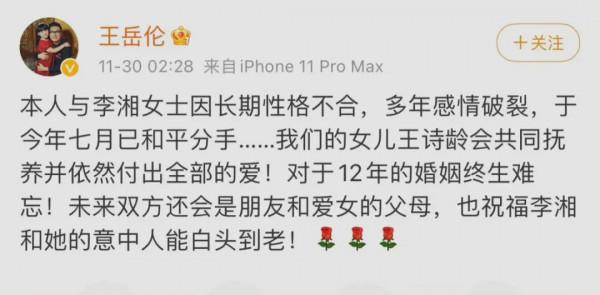 2021名人離婚元年：從年頭離到年尾