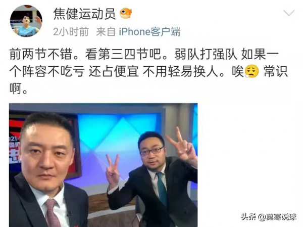 首鋼名宿焦健公開批評雅尼斯，這一次我認同焦健的說法