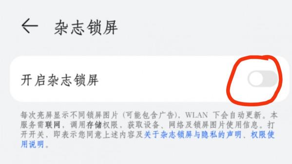 華為手機有哪些功能關掉比較好？