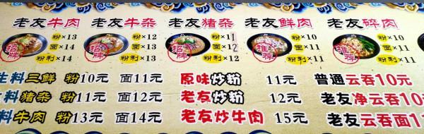 豬肉降價了，早餐店的價格還在維持高價位