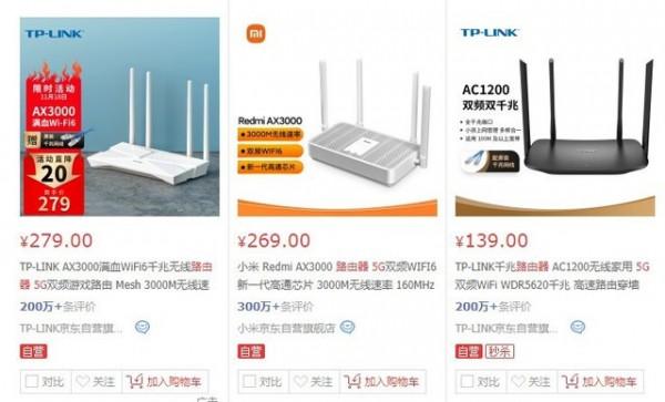 看懂路由器這些引數 選購少花冤枉錢