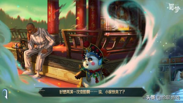 夢奇-胖達榮榮隱藏彩蛋揭秘：熊貓、天美總部，廣告資訊無處不在