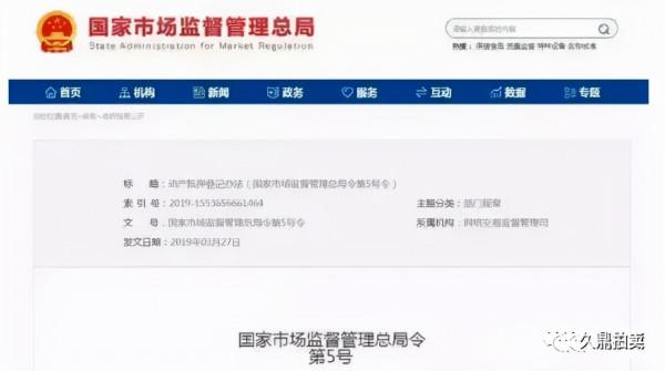 重磅!藝術品動產,已透過國家法律法規,抵押合同範本或出爐 重磅!藝術品動產,已透過國家法律法規,抵押合同範本或出爐