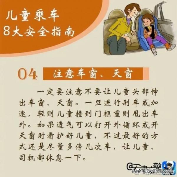 兒童乘車 這8大安全指南缺一不可 兒童乘車 這8大安全指南缺一不可