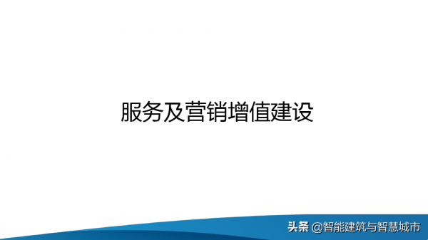 鄉村振興-數字鄉鎮綜合解決方案