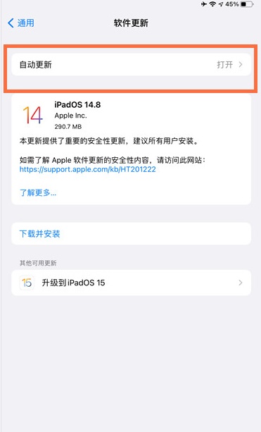 ipad自動更新系統在哪裡關閉：在ipad設定裡操作即可