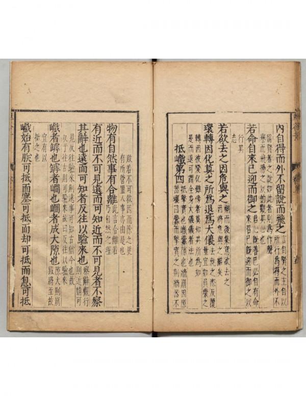 養神蓄銳之道鬼谷子十二篇陰符七術全明 養神蓄銳之道鬼谷子十二篇陰符七術全明