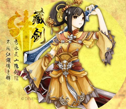 劍網三各門派綽號的來歷