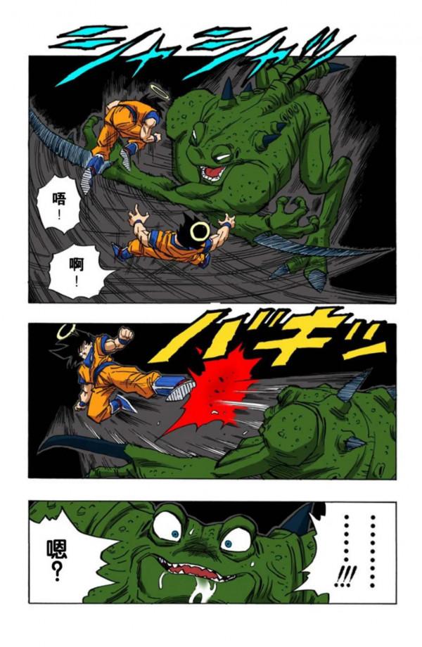 龍珠全綵漫畫446至450回~魔界之王達普拉秒殺比克