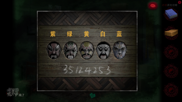 攻略 |《紙嫁衣》PC全流程解謎圖文通關攻略