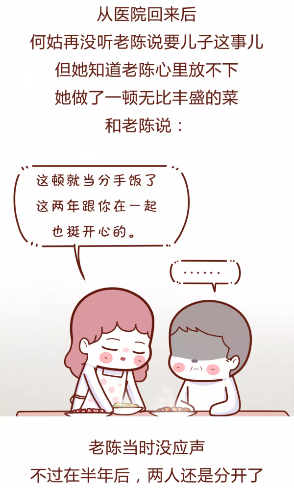 生完孩子後，我不敢上廁所了（漫畫）