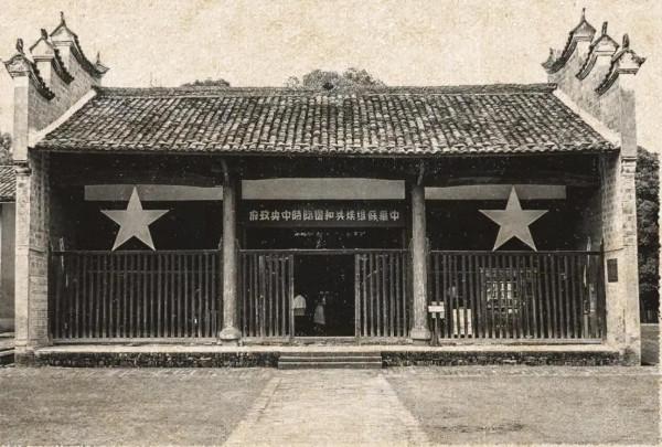 中共中央關於目前政治形勢與黨的任務決議