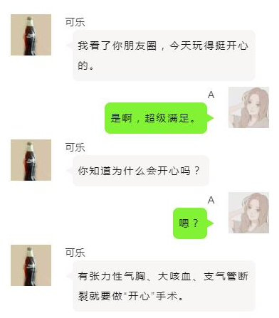 醫學生的聊天記錄有多刺激?嚇得新生立馬退群,網友:想抱緊自己 醫學生的聊天記錄有多刺激?嚇得新生立馬退群,網友:想抱緊自己