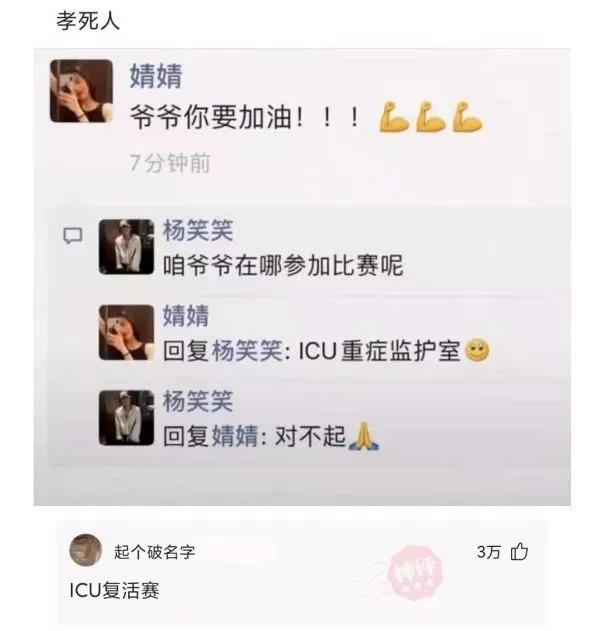 神回覆：吳京拿的電影為什麼都成了爆款？