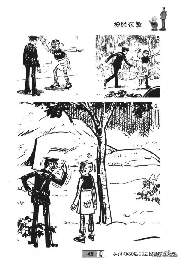 經典漫畫老夫子短篇 卷035