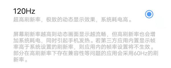 手機有必要開120hz嗎?看完這篇文章,你就知道該怎麼做了 手機有必要開120hz嗎?看完這篇文章,你就知道該怎麼做了
