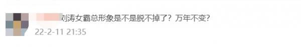 職場女霸總老被嘲？劉濤造型焊死，baby演技尷尬，老戲骨也翻車
