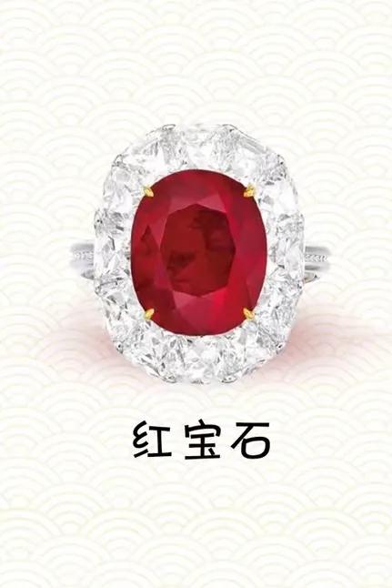 「科普」在 寶石界有一種紅色寶石有“寶石之王”“愛情之石”美譽