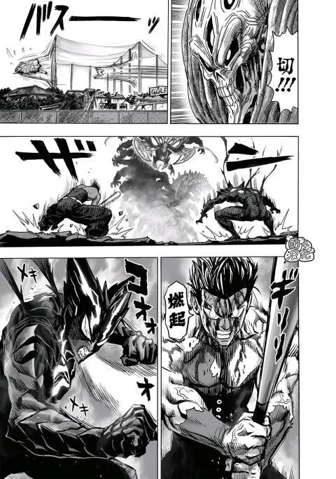 一拳超人203話二