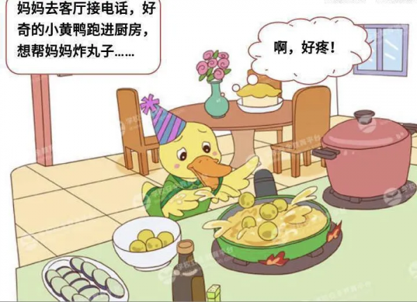 安全教育 | 不在廚房裡玩