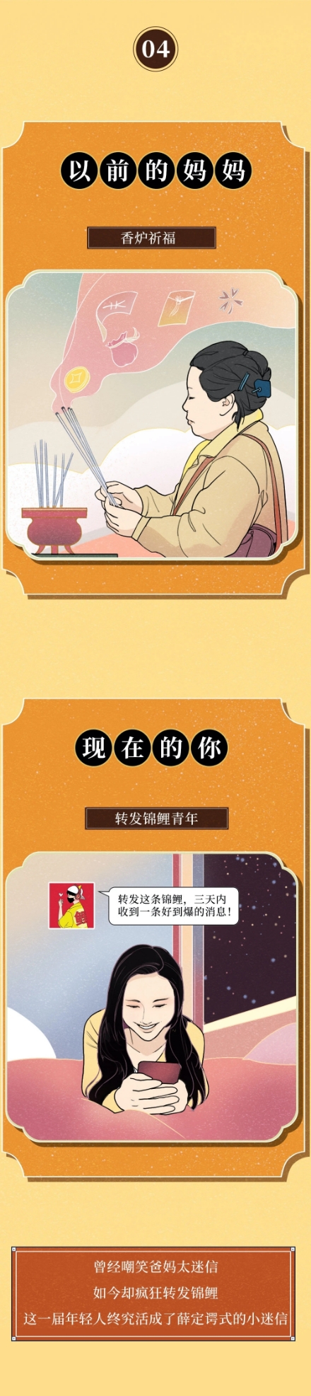 當你媽點讚了你的朋友圈（漫畫）