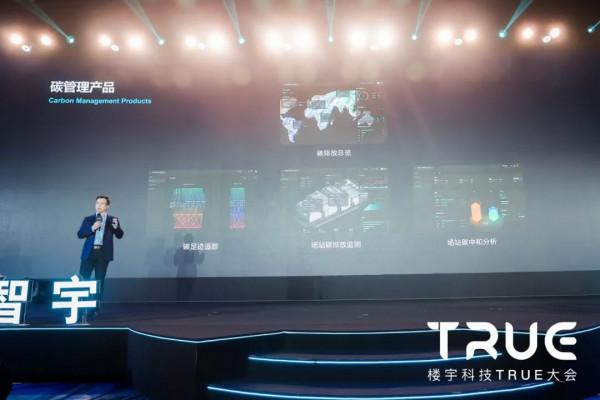 什麼是LIFE數智低碳解決方案？美的告訴你