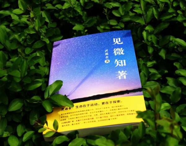 網友力薦的科普書單，排行高分科普書籍