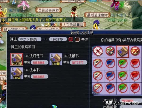 夢幻西遊：祭臺騙術再現江湖，新瓶裝老酒，不少玩家又上當