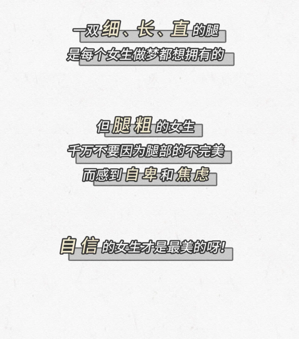 女生有個&OpenCurlyDoubleQuote;大象腿&rdquo;是一種什麼樣的體驗？（漫畫）