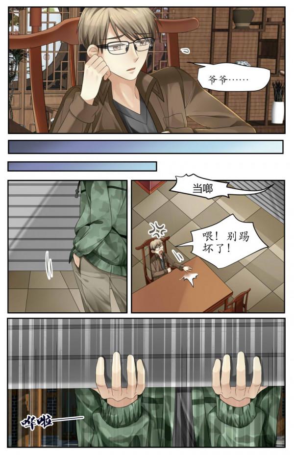 漫畫：民間蛇蠱