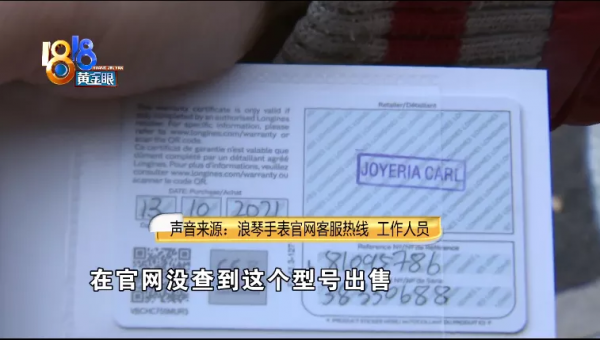 網上買的浪琴,官網查不到 網上買的浪琴,官網查不到