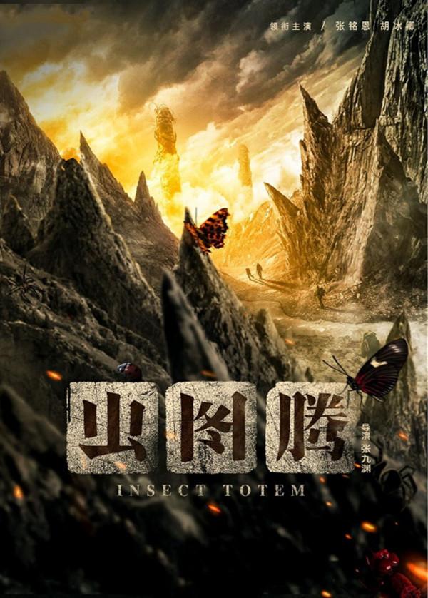 民國懸疑劇《蟲圖騰》強勢來襲，張銘恩挑大樑，搭檔胡冰卿