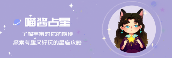 喵醬占星12月星座運勢:巨蟹獅子處女篇 喵醬占星12月星座運勢:巨蟹獅子處女篇