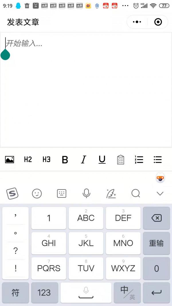 微信小程式editor富文字編輯器的使用,拿走不謝 微信小程式editor富文字編輯器的使用,拿走不謝