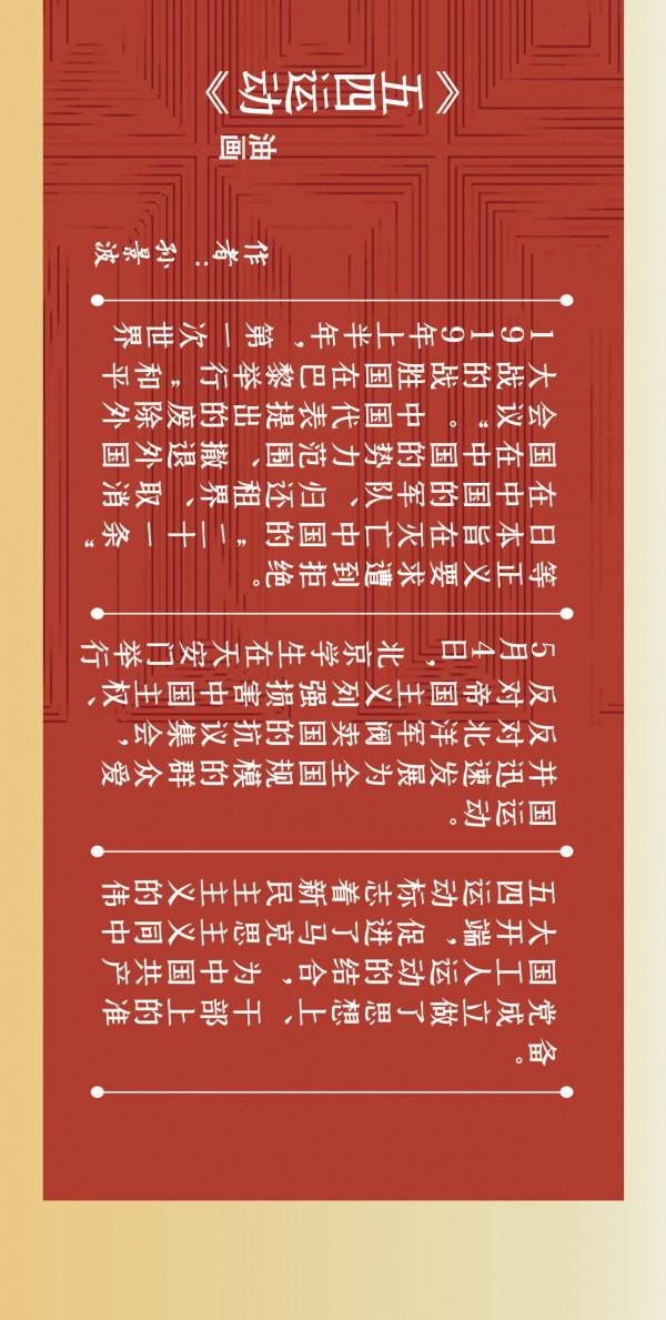 紅船頌｜跟著全國美展學黨史①