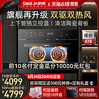 李佳琦一夜帶貨106億？天貓雙11熱點家電TOP50好價盤點