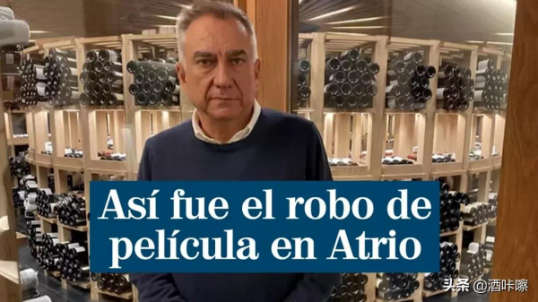 珍藏215年“滴金”葡萄酒被偷,價值35萬歐元 珍藏215年“滴金”葡萄酒被偷,價值35萬歐元