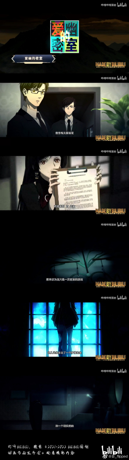 《愛幽的密室》歡迎來到XY密室