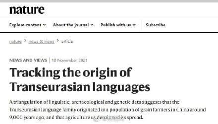 《自然》釋出研究:日語韓語或都發源於中國東北 《自然》釋出研究:日語韓語或都發源於中國東北