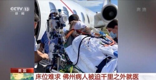 床位難求 美國佛州病人被迫千里之外就醫