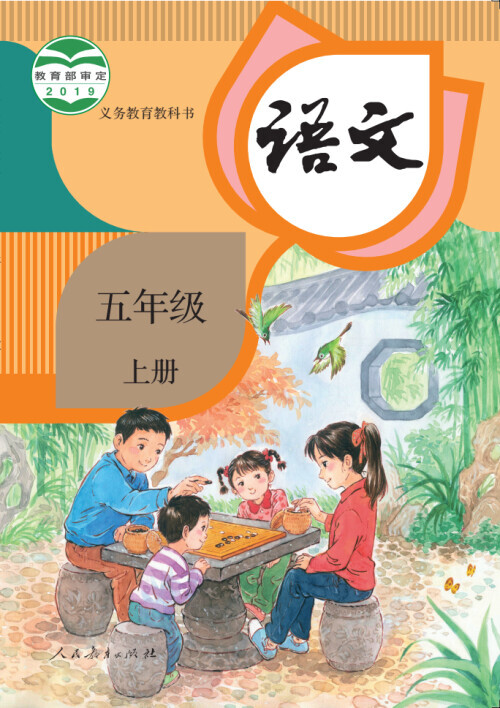 小學語文課本封面由二胎變三胎？媽媽也不打扮了？人教社回應