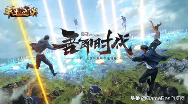 《率土之濱》是如何借一場邀請賽將“率土百家”具象化的？