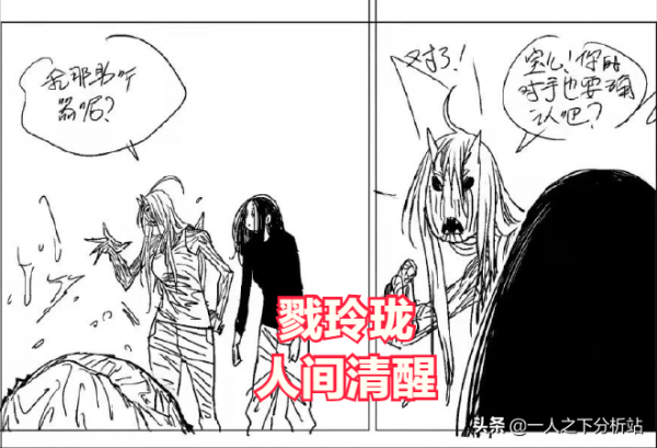 一人之下600｜人間清醒陸玲瓏、國產紅髮李慕玄，皆非一般人