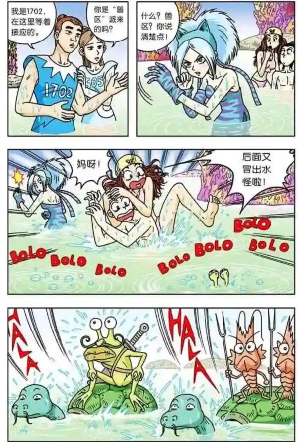 烏龍院漫畫大長篇24