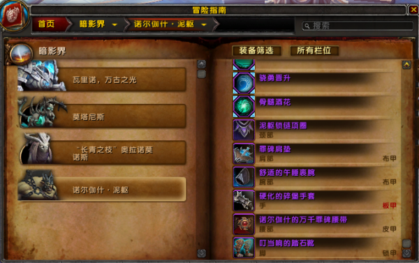 《魔獸世界-9&period;15統御之鏈》下週大事件「2&period;17-2&period;23」